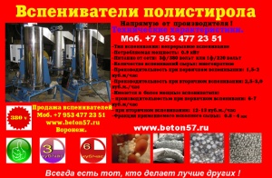 Предвспениватель полистирола цена