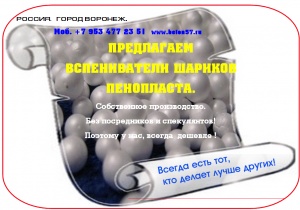 Предвспениватель полистирола цена