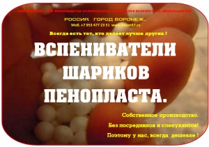 Предвспениватель полистирола цена