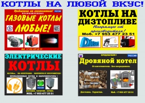 Парогенератор промышленный