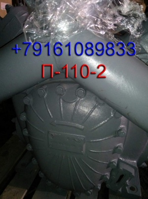 Компрессор П-110-2