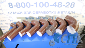 Станок для производства гофроколена АСГ-150