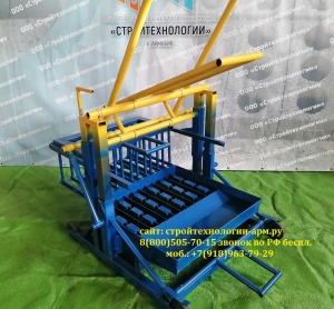 Станок для шлакоблоков