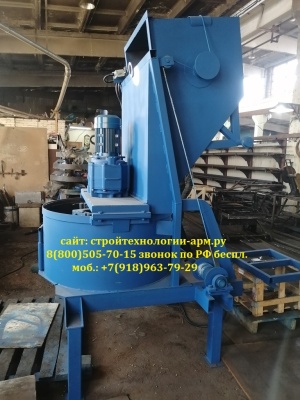 Бетоносмеситель принудительного типа ЭСТ-500 (450л.)