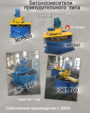 Станок для шлакоблоков