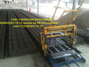 Шлакоблочный станок на 4 блока