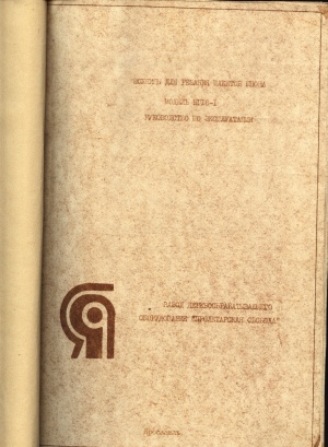 тех. паспорт на ножницы для резания шпона НГ 18-1