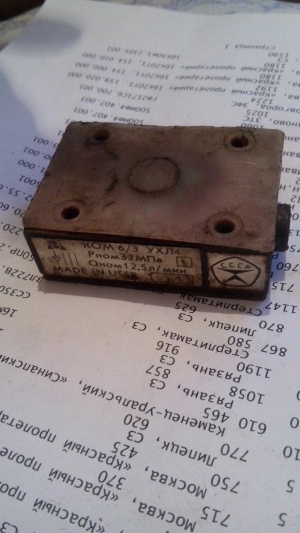 гидроклапан КОМ-6/3,ПГ52-24