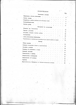 паспорт на фрезерный одношпидельный с шипорезной кареткой ФСШ-1, ФС-1