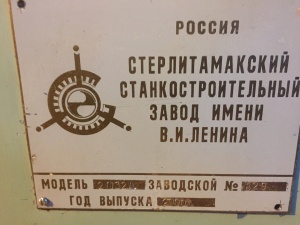 Сверлильный станок 2с132л 2000г.в