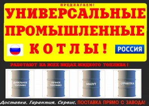 Комбинированный котел цена