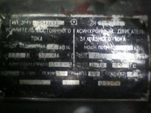 Электродвигатели ЭМУ-25А: МАП-121-4; рДМ-160