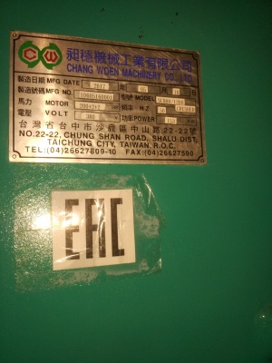 Дробилка для пластика. Тайвань