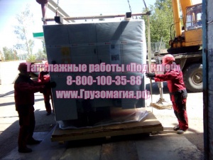 Такелажные работы «Под ключ»