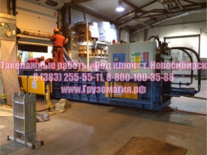 Такелажные работы «Под ключ»