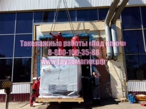 Такелажные работы «Под ключ»