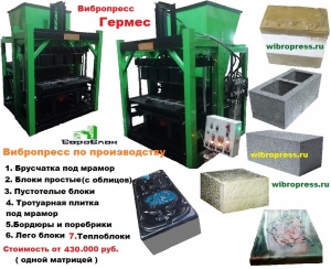 #Вибропрессы, #Станки ручные, для производства #теплоблоков, #блоков, #брусчатки, плитки,изделий под мрамор
