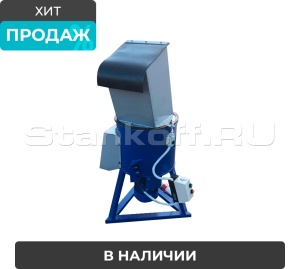 Дробилка для пластика, пластмасс, ПЭТ, пленки, поролона, литников, стекла, медицинских отходов СТДБ-40