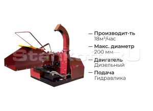 Мобильный измельчитель дерева DWG-40 G