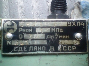 Смазочный насосный агрегат СНА1-1