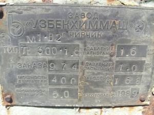 Турбокомпрессор воздуходувка тв 300 1,6 с хранения тв-300 тв300