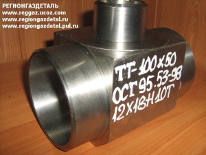 Тройник стальной ОСТ 95.53-98