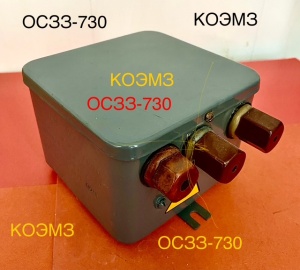 Трансформатор розжига ОСЗ-730, ОСЗЗ-730