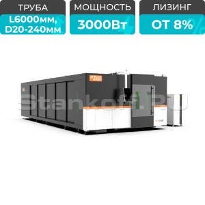 Оптоволоконный лазер в кабине для листов и труб XTC-1530GT/3000 Raycus