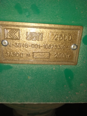 Аспирационная установка (Стружкоотсос) увп-2500