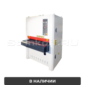 Калибровально-шлифовальный станок R-RP 1000