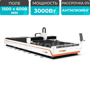 Оптоволоконный лазерный станок для резки металла XTC-1560H/3000 Raycus/Reci