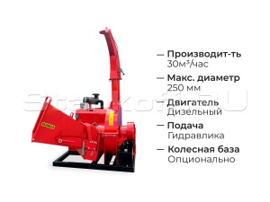 Мобильный измельчитель дерева DWG-80G