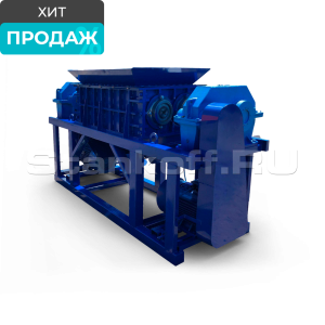 Универсальный промышленный шредер для для покрышек (легковых), полипропилена, пластик, макулатуры, бытовых отходов, поддонов ШДП-2700