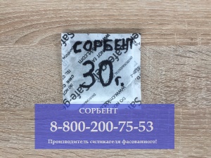 силикагель пакетированный