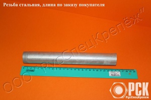 Резьба (патрубок) стальная