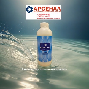 Фильерная паста Блиц и Ультразол