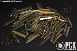 Стойки крепежные по всем ГОСТ