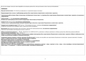 Линия переработки 300-350 кг/ч