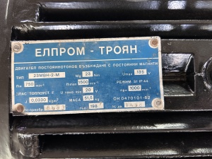 Электродвигатель 23МВН-2-М