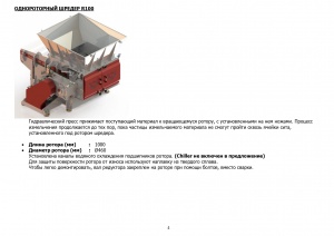 Оборудование переработки в лизинг
