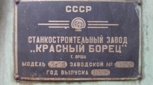 3Г71 Станок плоскошлифовальный