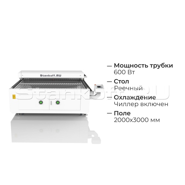 Лазерный гравировальный станок с ЧПУ LM 2030 PRO OPEN 600W