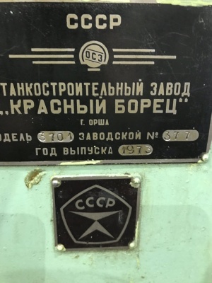 Плоскошлифовальный станок 3701