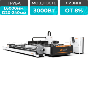 Оптоволоконный лазерный станок для резки листов и труб XTC-1530WT/3000 Raycus