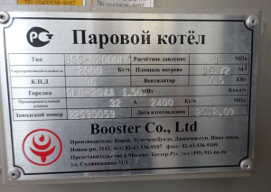 Паровой котел