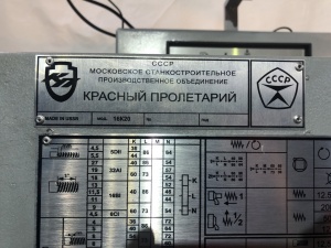 Токарно-винторезный станок 16К20 после капитального ремонта