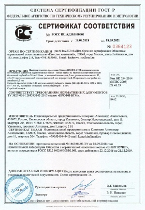 Реализую кузнечные станки профи-втм