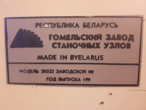 Радиально-сверлильный станок 2К522 199