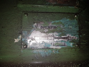 Вертикально-фрезерный 6 Т 12