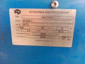 винтовой компрессор ВК-50 Е8. Пресс гидравлический 150 т. Пылеулавливающий агрегат ПФЦ- 5000КР. Все